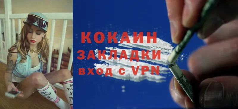 Cocaine FishScale  Калачинск 