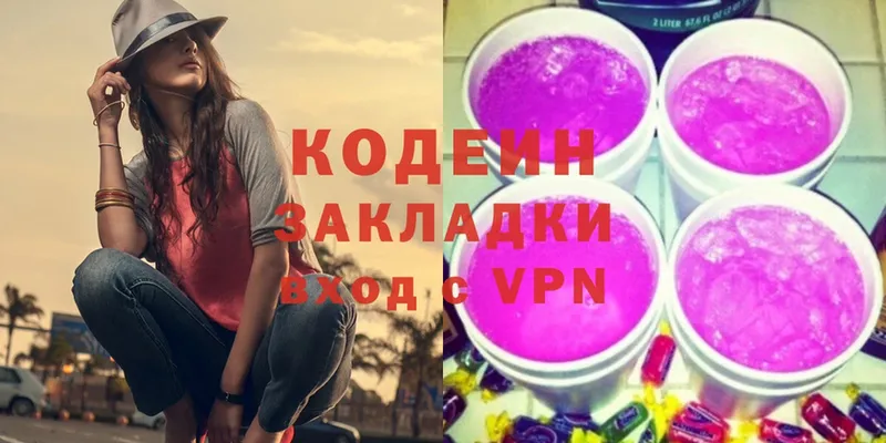 МЕГА сайт  Калачинск  Codein напиток Lean (лин)  даркнет сайт 