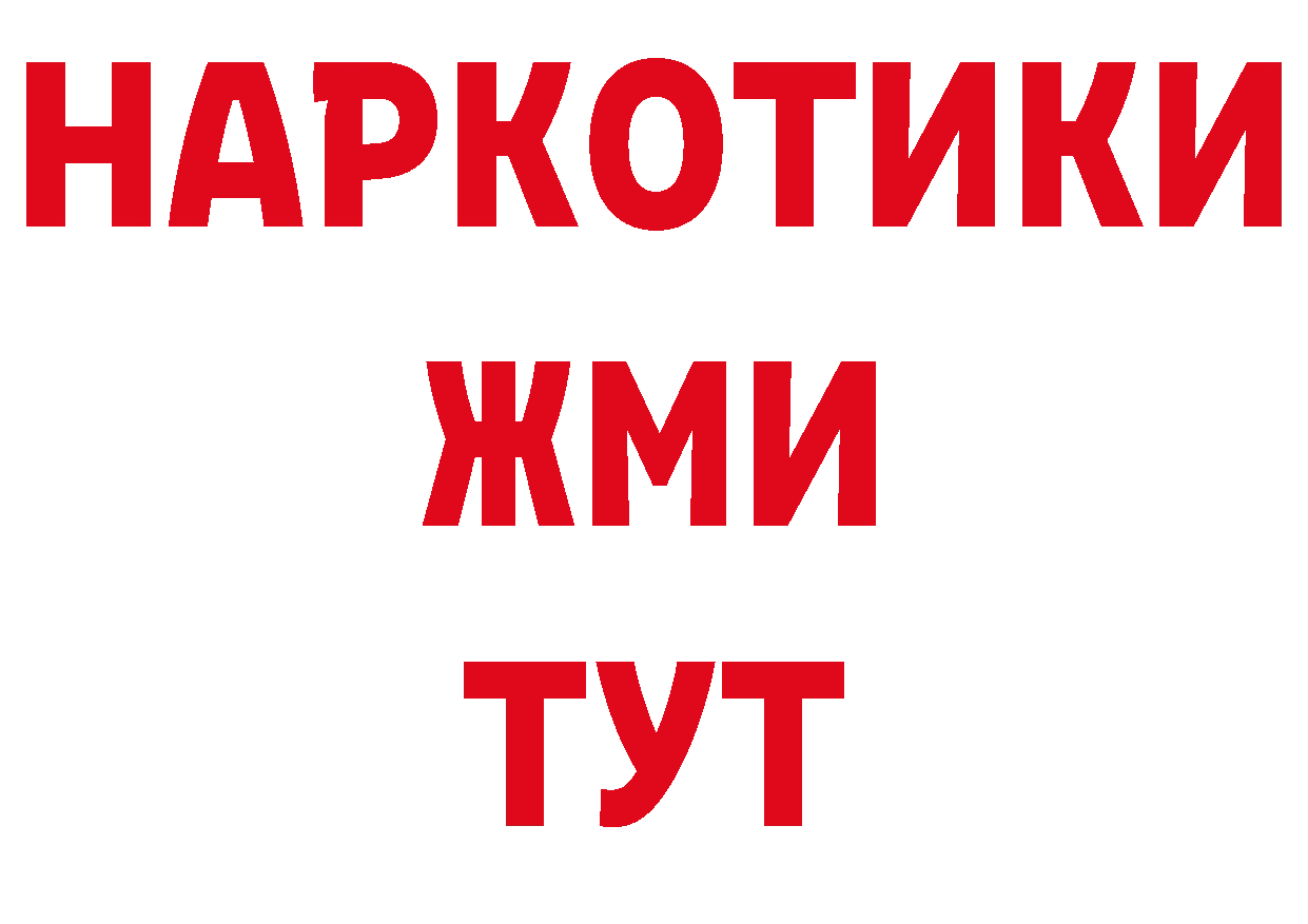 ГАШ убойный зеркало маркетплейс гидра Калачинск